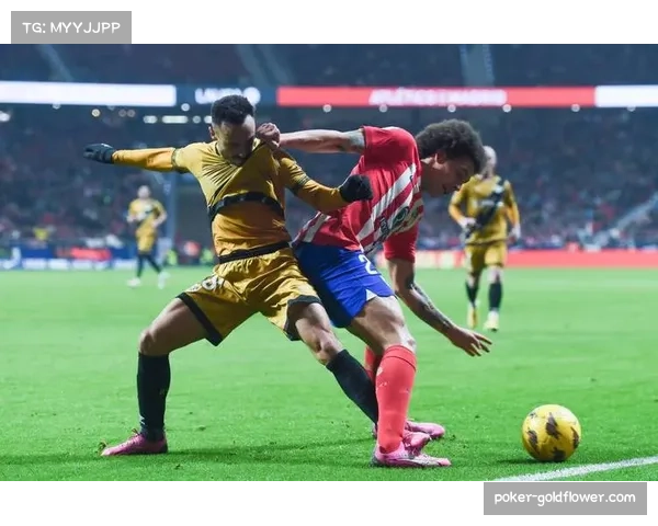 国际米兰与马竞上演防守大战 战术较量引人关注